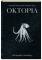 das Cover von Oktopia