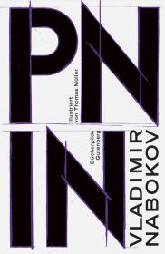 das Cover von Pnin