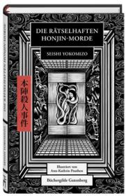 das Cover von Die rätselhaften Honjin-Morde
